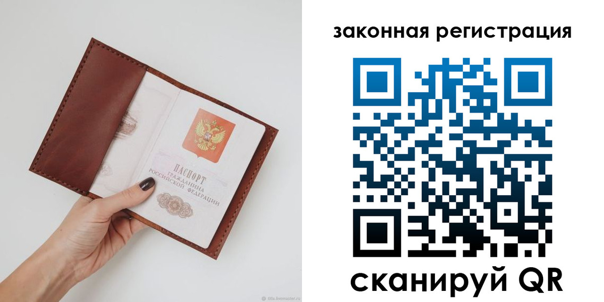 прописка для школы в Красноярском крае
