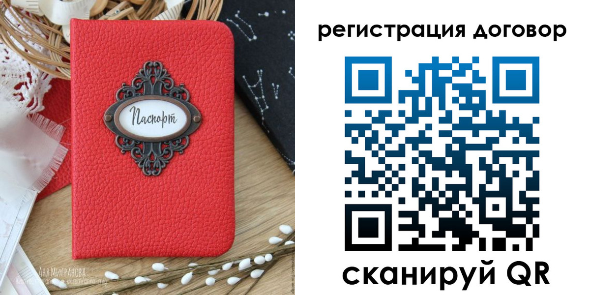 временная регистрация для школы в Красноярском крае