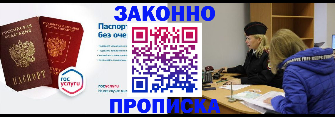 временная регистрация для школы в Красноярском крае