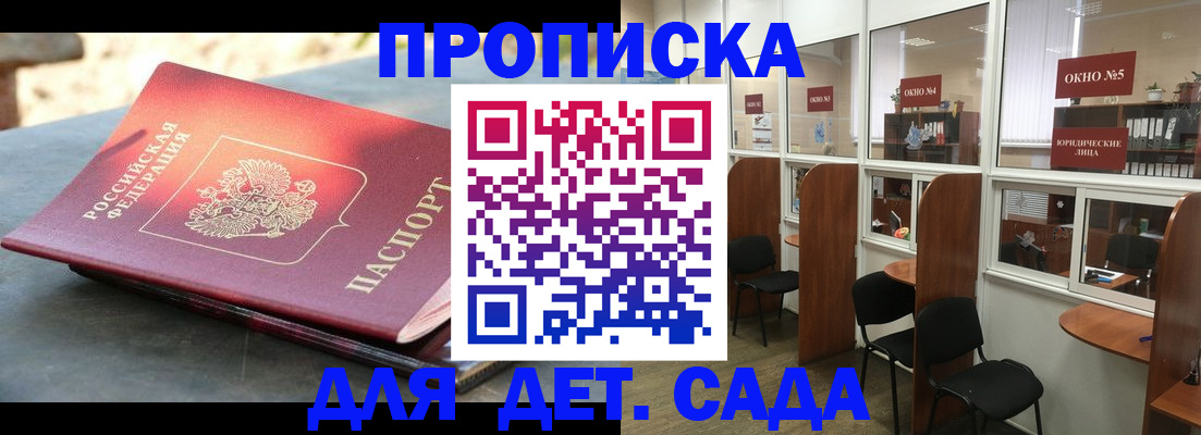 временная регистрация адрес в Красноярском крае