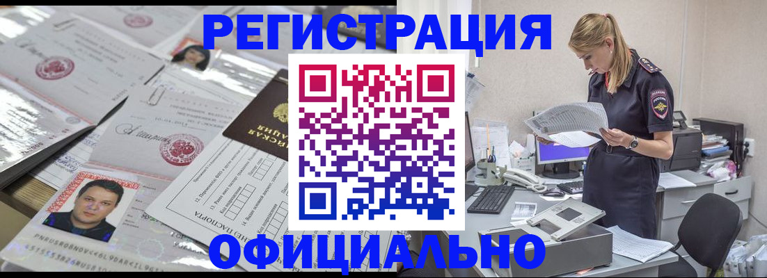 прописка для кредита в Красноярском крае