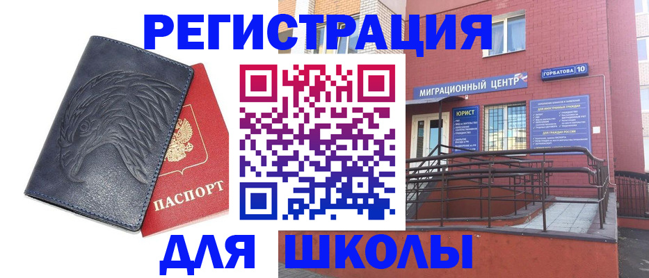 временная регистрация адрес в Красноярском крае