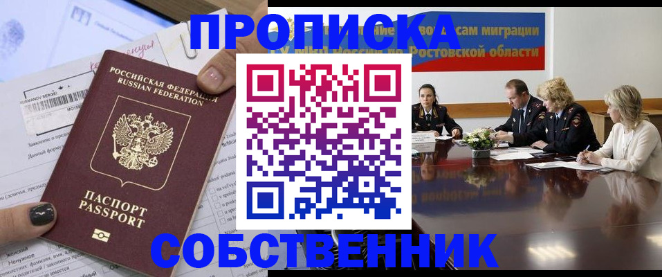 временная регистрация законно в Красноярском крае