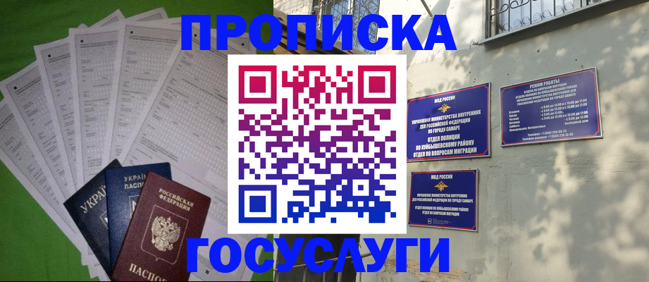 временная регистрация 2025 в Красноярском крае