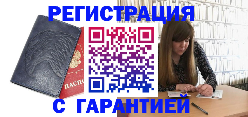 прописка для работы в Красноярском крае